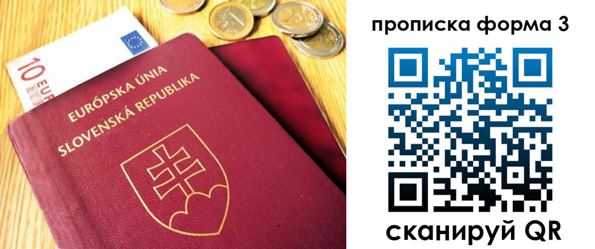 временная регистрация недорого в Асино