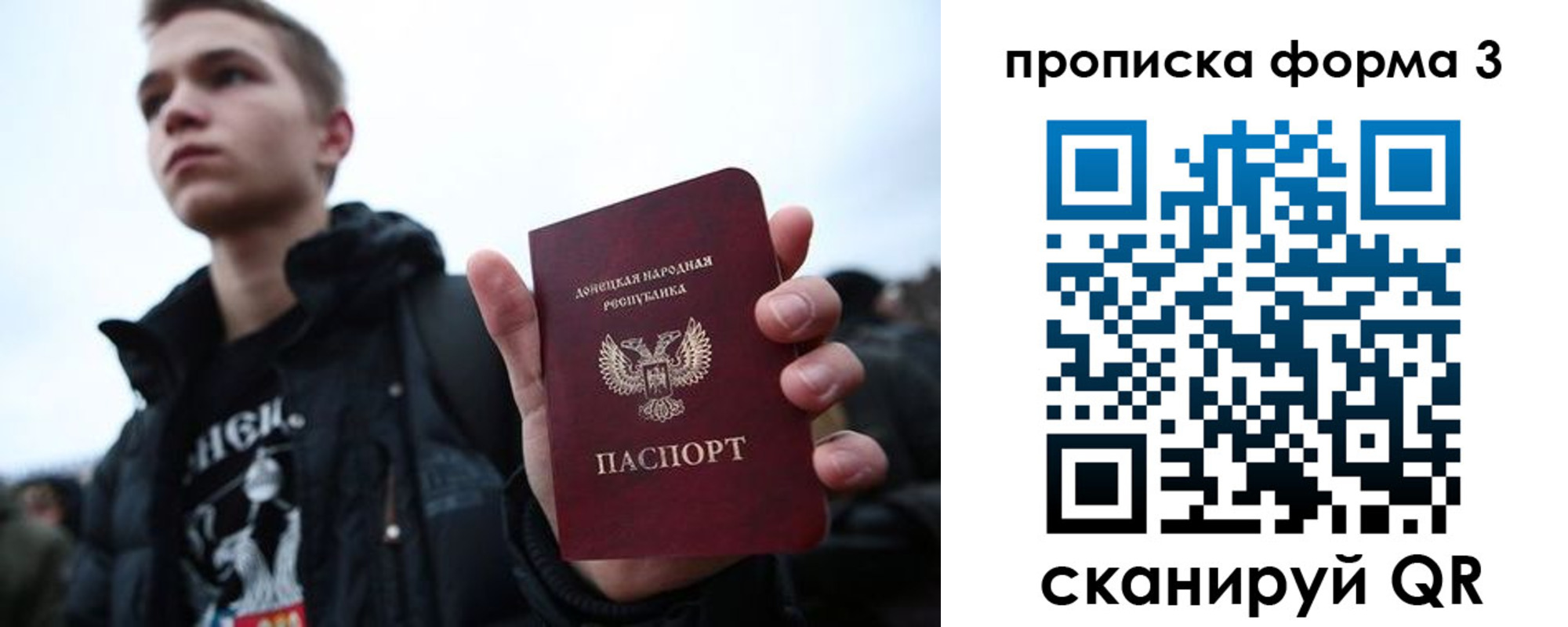 прописка поиск в Асино