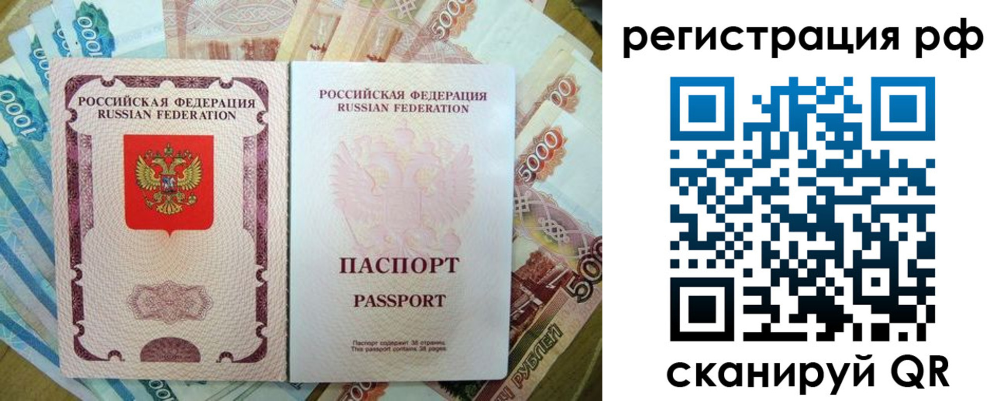 прописка регистрация в Асино