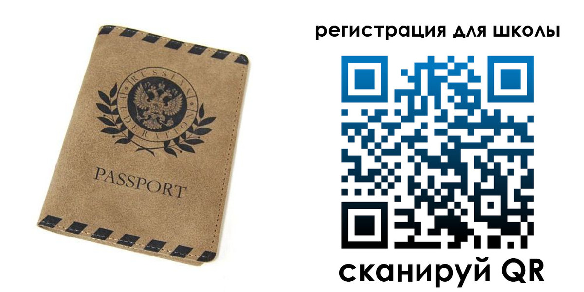 временная регистрация купить в Асино