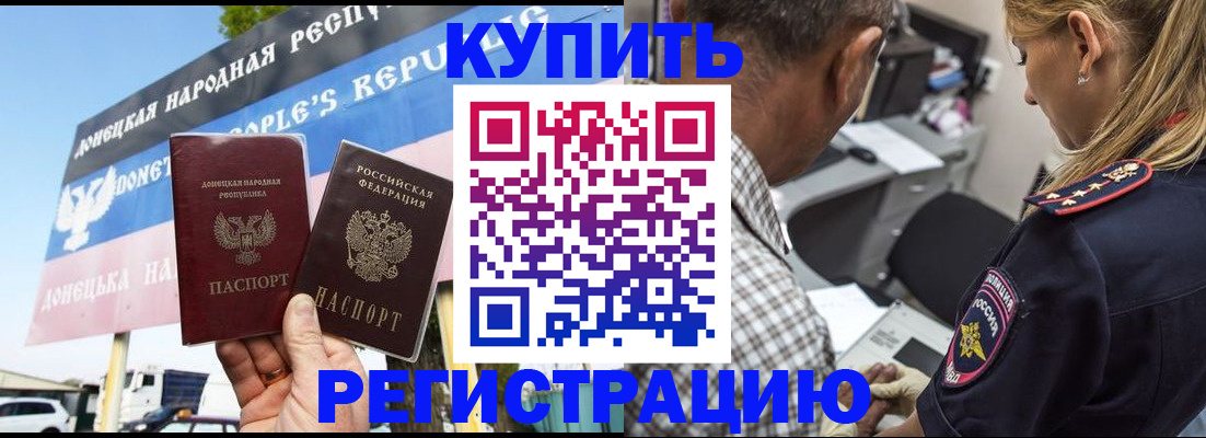 временная регистрация госуслуги в Асино