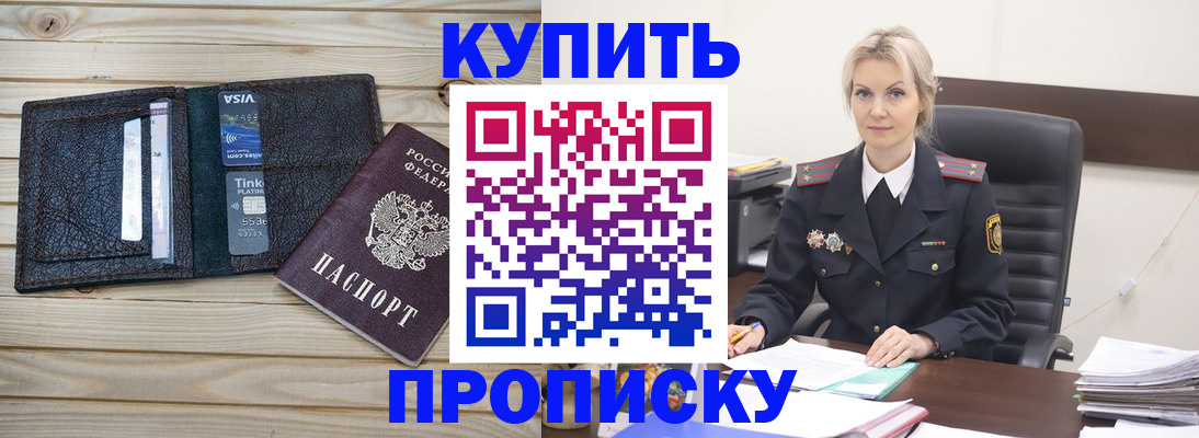 найти адрес прописки в Асино