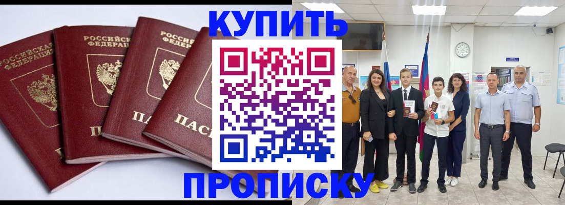 миграционный учет в Асино